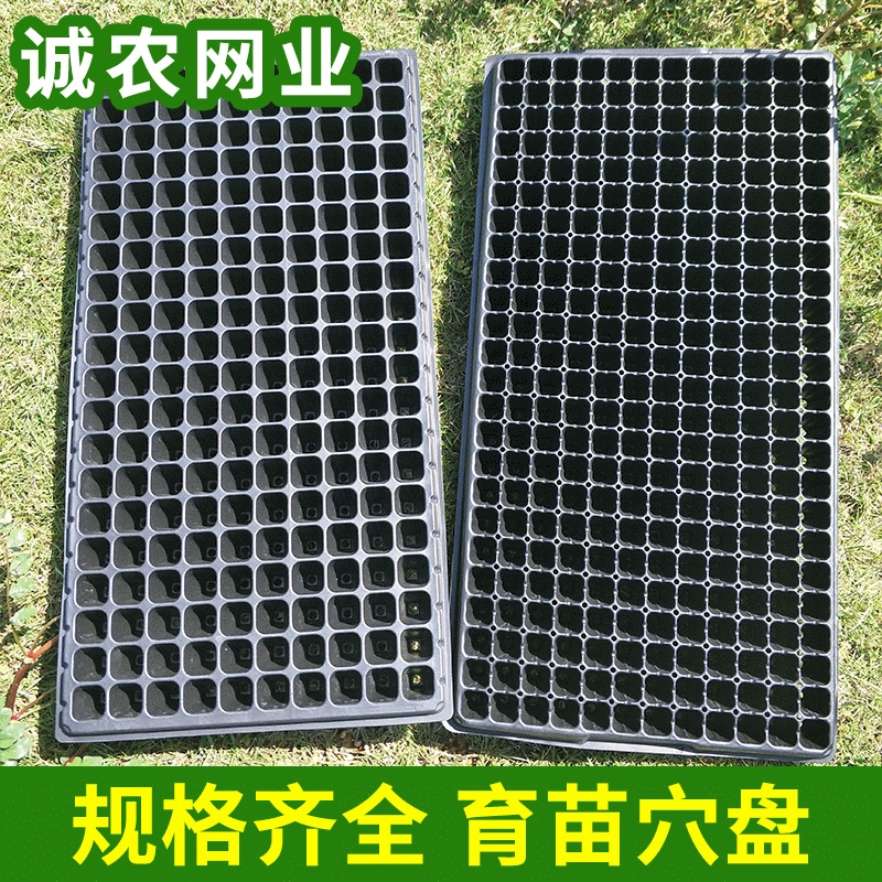 Оптом Лоток для рассады лоток для рассады ящик для рассады Овощной горшок для рассады пластиковое устройство для рассады рассада суккулент горшок для рассады