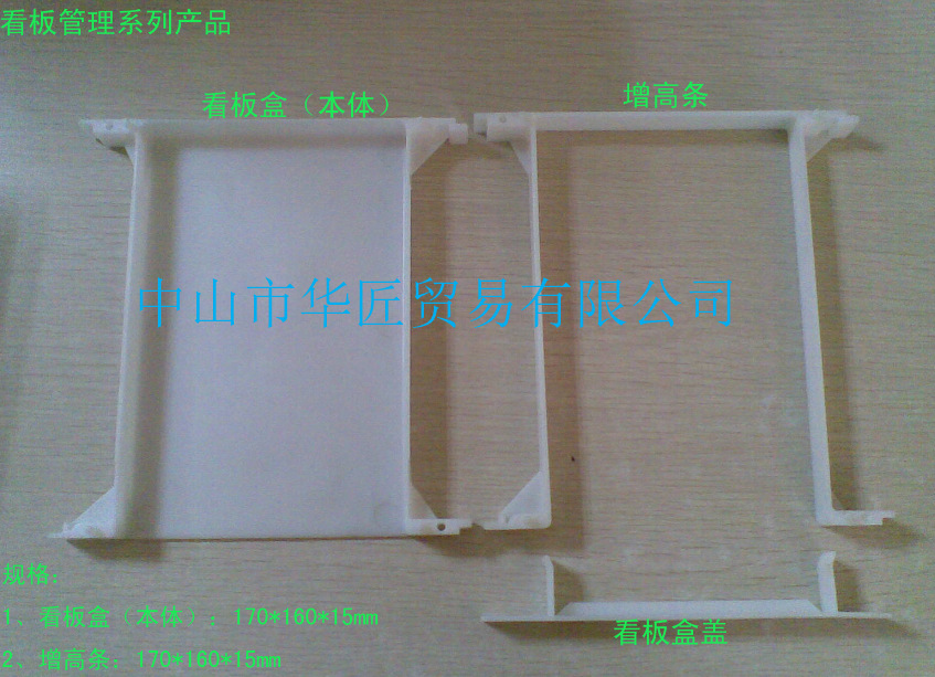 供应丰田专用看板盒增高条170*160*15MM,看板袋大量现货价格优惠