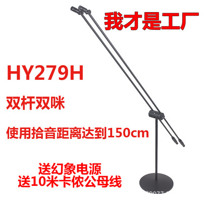 vertical land Single and double pole Microphones Chorus microphone stage Awards show speech Capacitance Meeting Microphone