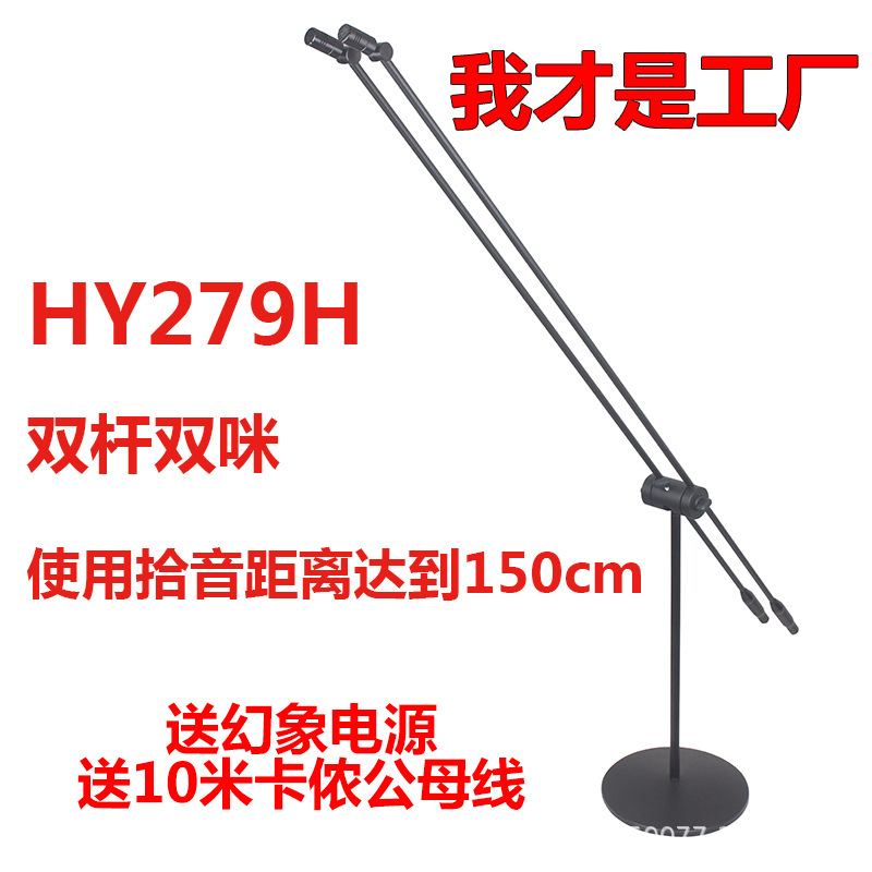 vertical land Single and double pole Microphones Chorus microphone stage Awards show speech Capacitance Meeting Microphone