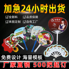 アニメppプラスチック広告扇学校募集扇子卸売り宝飾品不動産宣伝糊扇団扇がロゴを制定した