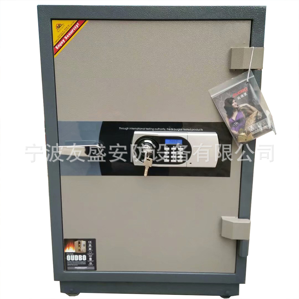 防火防盗保险柜安全办公文件保管箱银行专用电子密码防火保险箱