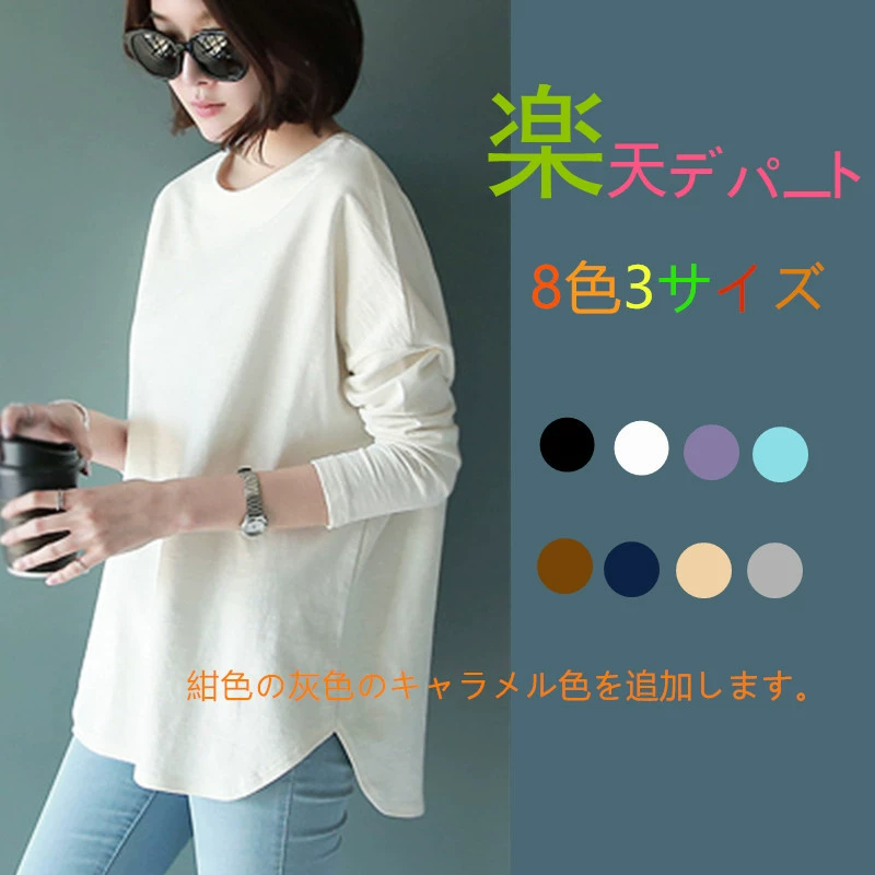 Женская футболка Lotte хорошего качества, осень 2022, простой Свободный Топ с круглым вырезом, модная Базовая рубашка с длинным рукавом, свитер