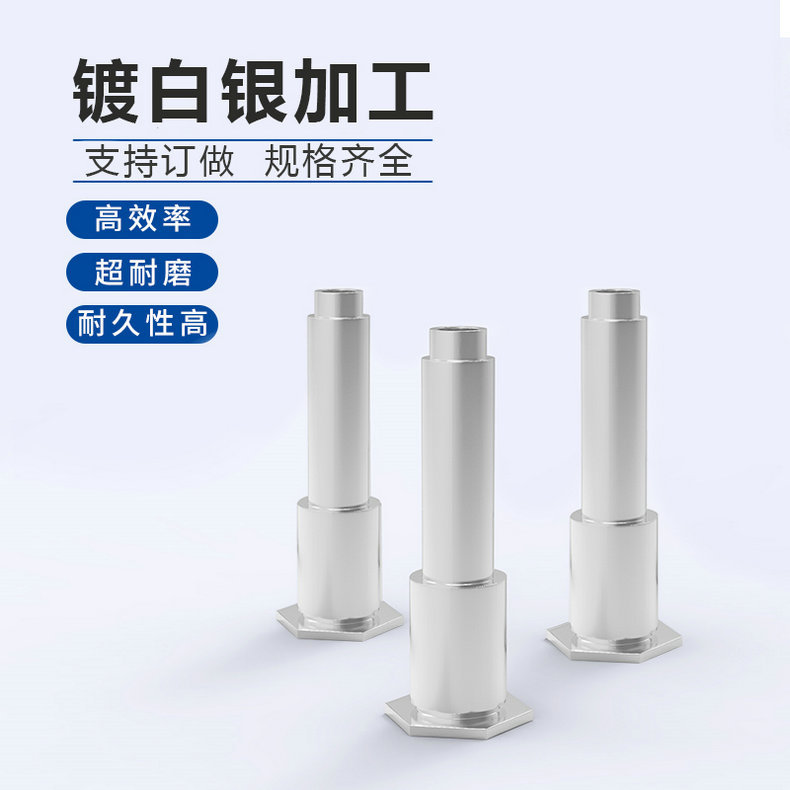 精品推荐滚镀银 电子接插件镀银  连接器镀银