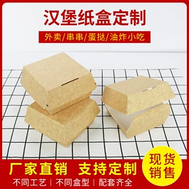 纸盒;烘焙包装;其他食品包装