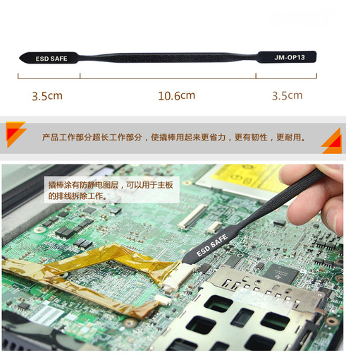 Mobile Phone and Computer Repair Anti-Static Coating Dual-Head Spudger JM-OP13 Stainless Steel Metal Case Disassembly Tool