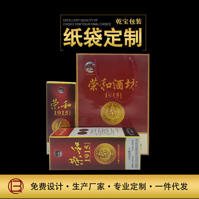 厂家供应酒盒包装 铜板纸礼品盒 彩印白酒包装盒可定 制图案手提