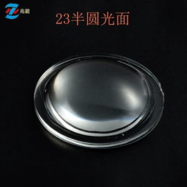 LED灯透镜;棱镜、透镜;注塑加工