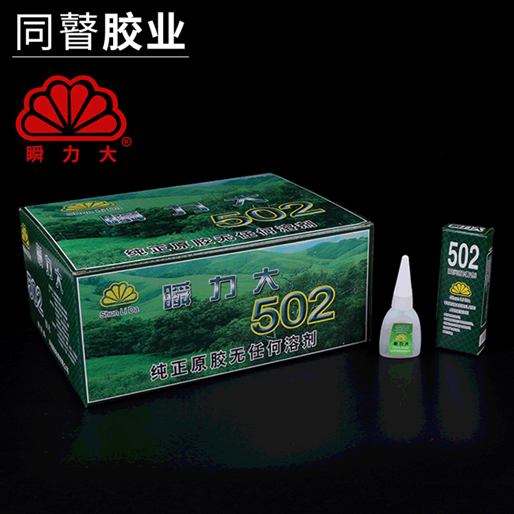 厂家货源瞬力大瞬间接着剂 12号502胶水强力胶批发 规格齐全