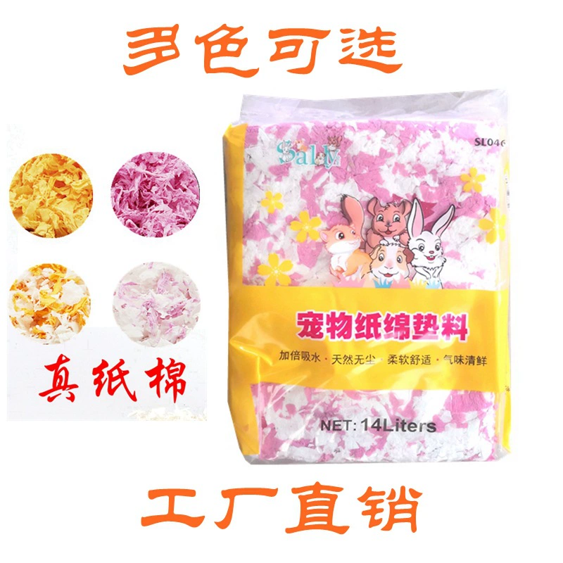 Заводские продажи хлопкового дезодорирующего наполнителя для хомяков «Золотой медведь», для мелких животных, разноцветный, теплый, 450 г