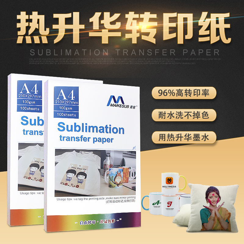 Heat transfer paper A4/A3 sublimation transfer paper baking cup paper printing paper quick-drying polyester T-shirt digital ironing paper
