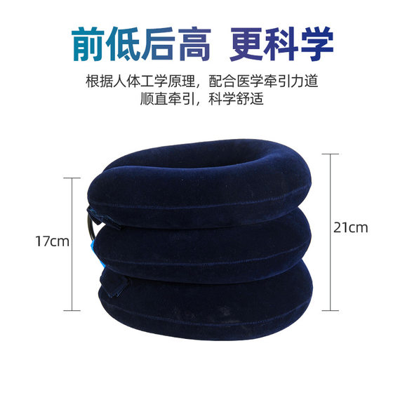 Inflatable household full fleece three-layer cervical traction instrument cervical cervical neck protection neck brace massager