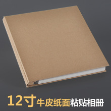 12寸牛皮纸面手工diy相册567寸粘贴覆膜相簿影集纪念册相册手工
