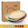 Creative wheat straw plate wholesale wheat 15 sets, 20 sets, 23 sets, 25 sets of Nordic wind fish plate plastic discs