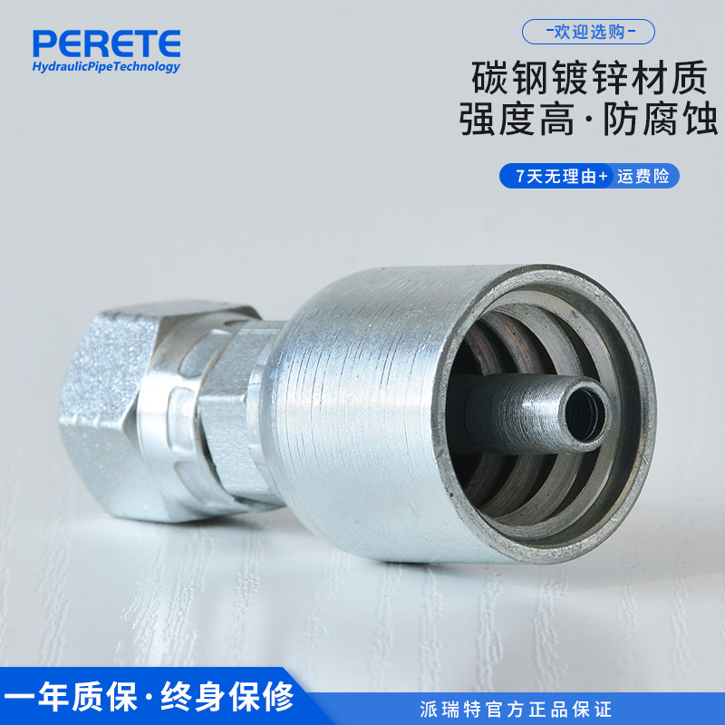 10843高压胶管接头 sae45°锥英制内螺纹管接头 碳钢液压软管接头