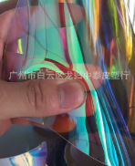 生产直销 pvc幻彩膜 pvc镭射膜 透明炫彩膜 幻彩膜pvc彩虹膜 现货