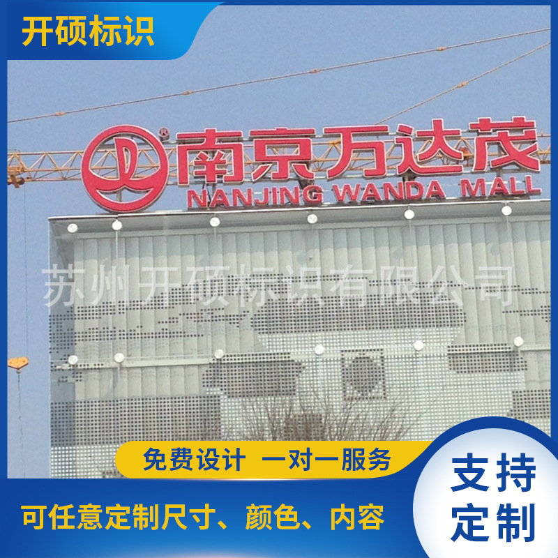 不锈钢背发光字 LED金属迷你背光字门头招牌 亚克力水晶背发光字