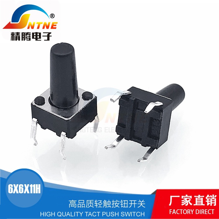 供应轻触开关6*6*11H 耐高温环保按键开关 插脚 开关现货