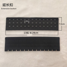 乳胶腰带腰封延长扣3排13扣长28cm健身橡胶束身收腹束腰带加长扣