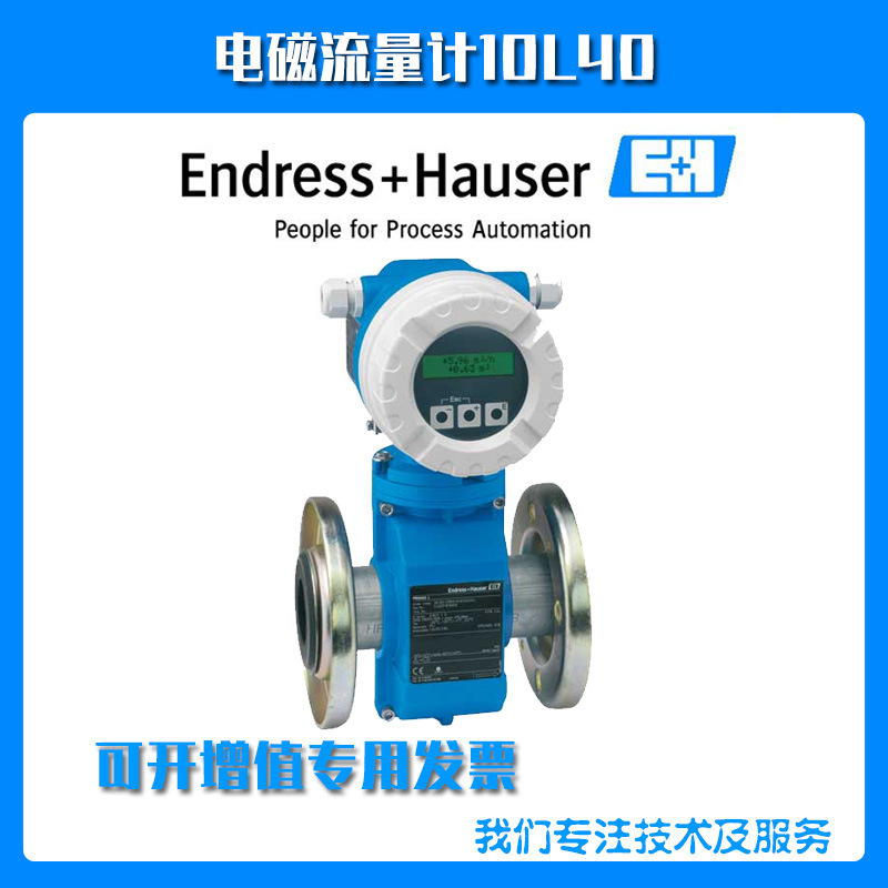 电磁流量计10L1H-UC0A1AA0A4AA(DN100)