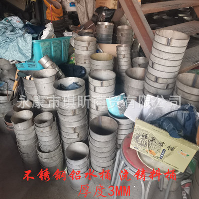 加厚不锈钢铝水桶浇铸料桶铝水勺浇包人工舀勺厚度3MM压铸机配件|ms