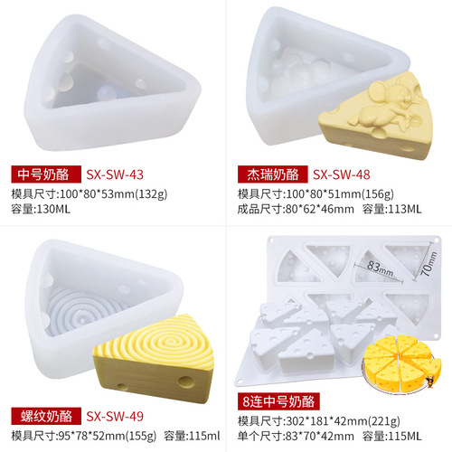 Sanxin 8-piece cheese mousse cake silicone mold diy soap handmade soap scented candle grinding tool