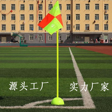 足球标志杆 篮球训练障碍物警示杆圆口花口注水底座球角旗绕杆ABS