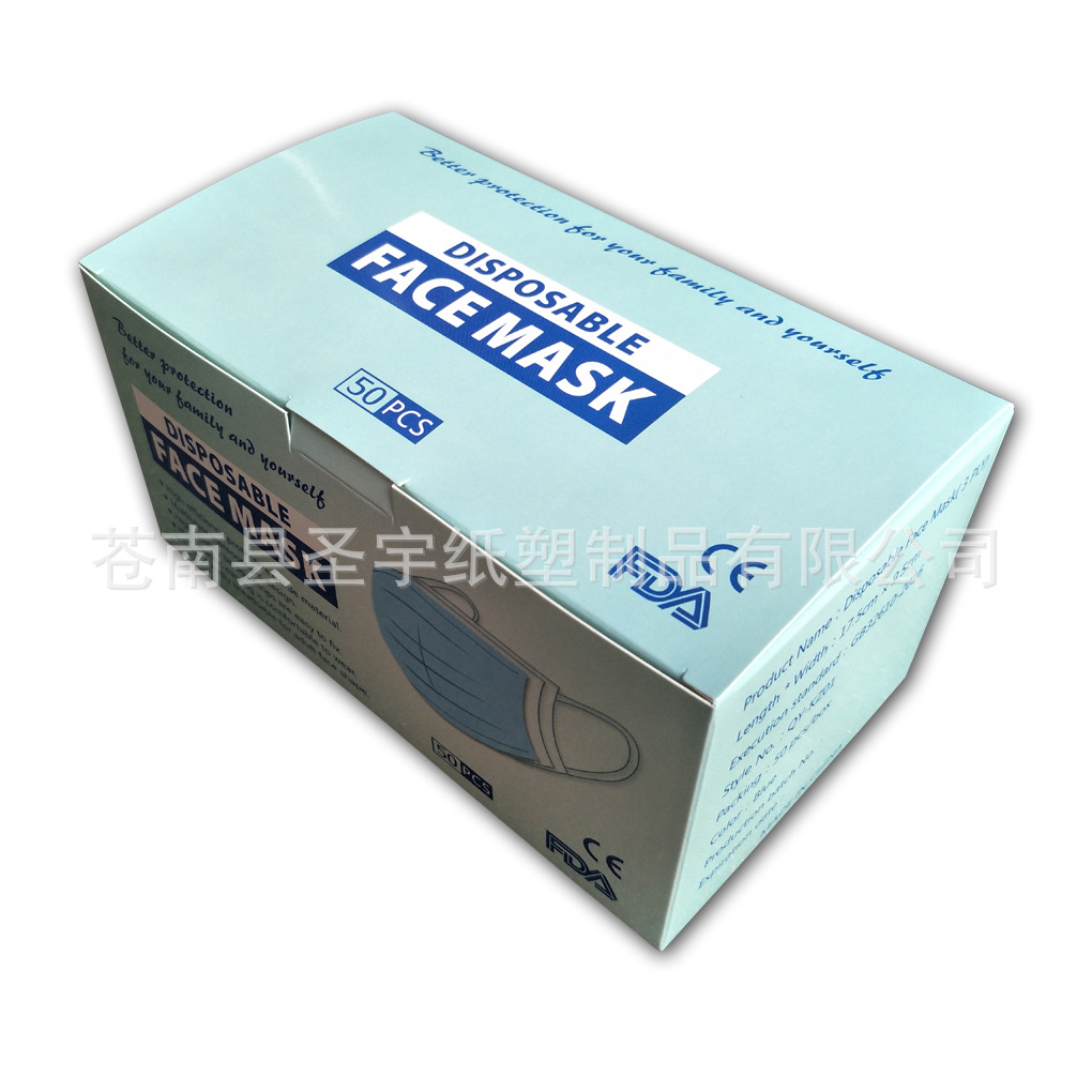 【厂家直供】口罩盒/一次性口罩盒/KN95口罩盒纸盒/通用口罩盒…