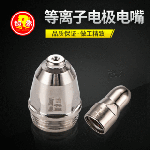 Tough Elephant P80 Plasma Electrode Tip Tongchang 80A/Wenzhou 40 Premium Plasma Tip Imported Hafnium Wire