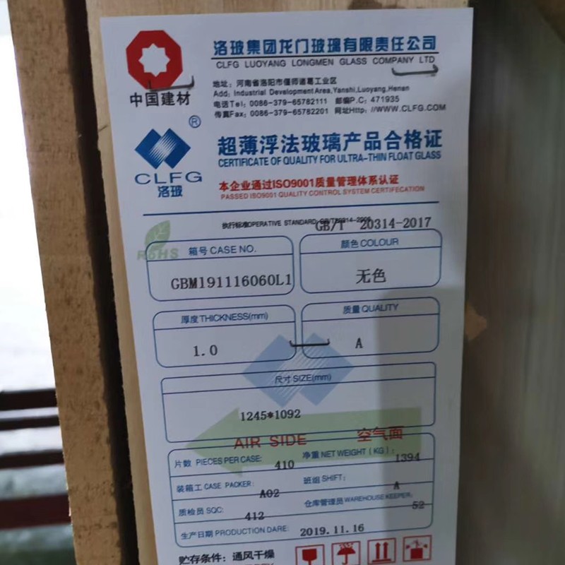 洛玻 台玻浮法玻璃普白0.3/0.33/0.4/0.7/0.8/1.1玻璃原片现货