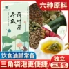 Winter melon lotus leaf tea 100g (20 small packets)