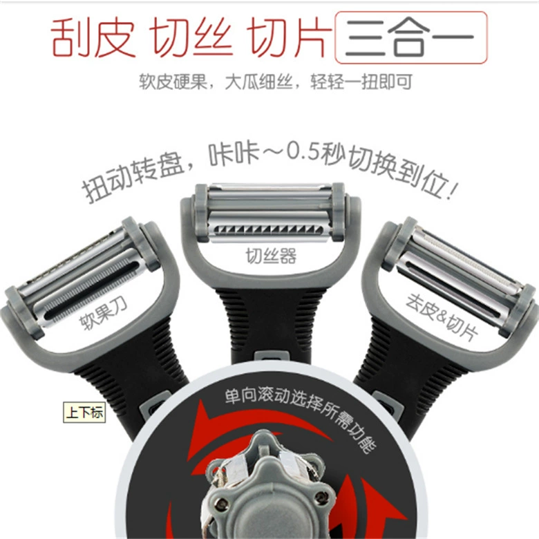 Three-in-one rotary peeler kitchen household stainless steel fruit potato peeler scraper peeler peeler melon planer