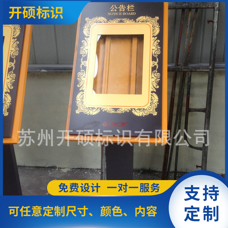 长期供应酒店大堂指示牌告示牌 户外公告栏信息指示牌