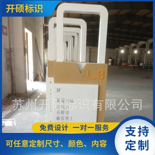 厂家定制立式指示牌户外广告牌设计制作落地立式指示牌商场景区