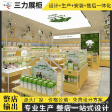 化妆品展柜 订 制烤漆 铁艺结合钢化玻璃不锈钢电镀展示柜