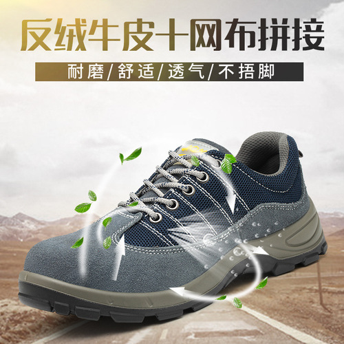 Factory Direct Sale Four Seasons Anti-Punch Anti-Piercing Protective Shoes, Breathable Anti-Odor Lightweight Durable Protective Work Boots