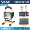 Lithium battery *S solar-powered, remote control, 500W