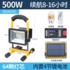 Lithium battery *S solar-powered, remote control, 500W