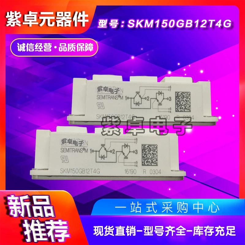 SKM150GAH126DKLT новый модуль питания IGBT