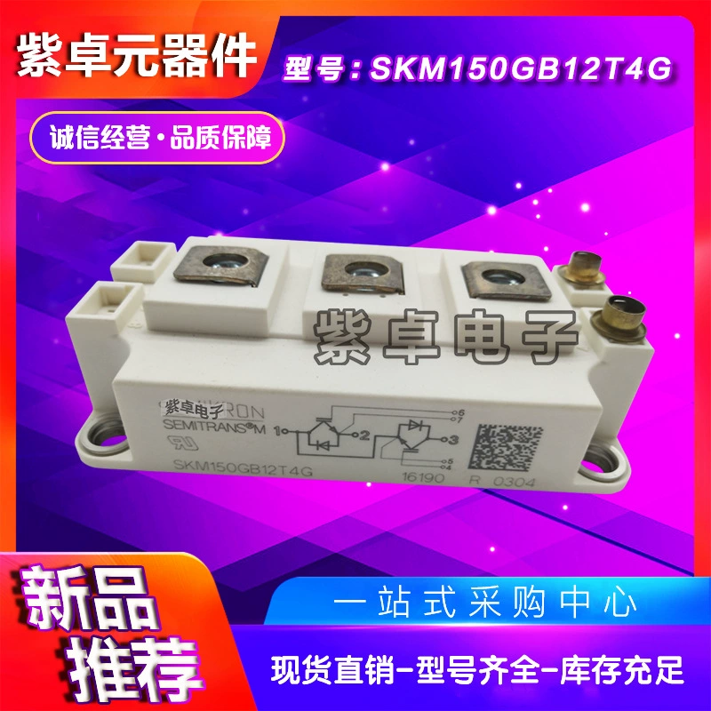 SKM150GAH126DKLT новый модуль питания IGBT