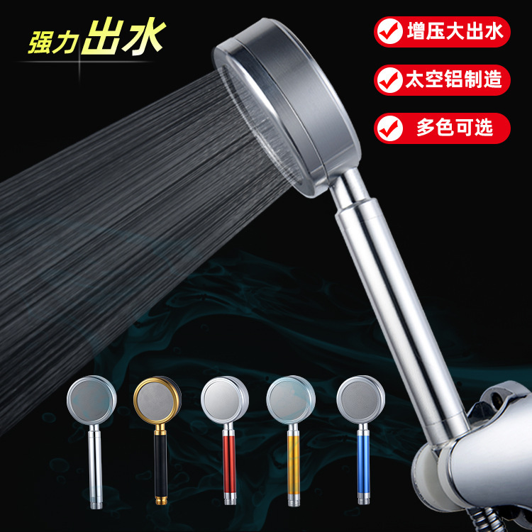 Space Aluminum Powerful Pressurized Hand Shower Water Saving Removable Shower Head Hand Shower Nozzle