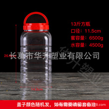 pet����������ƿ4.5�����ϰ��b����13�����ƿʳƷ������u��Ͱ