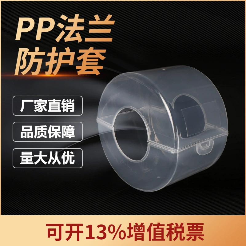 Производители Цюйчжоу PP фланец Защитная крышка кислоты и щелочи брызги Защитная крышка фланец клапан съемный завод оптом