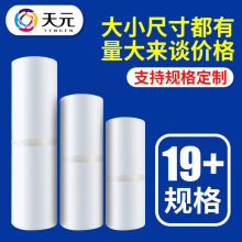 白色加厚快递袋电商服装物流打包袋全新料自粘飞机盒防水袋专用