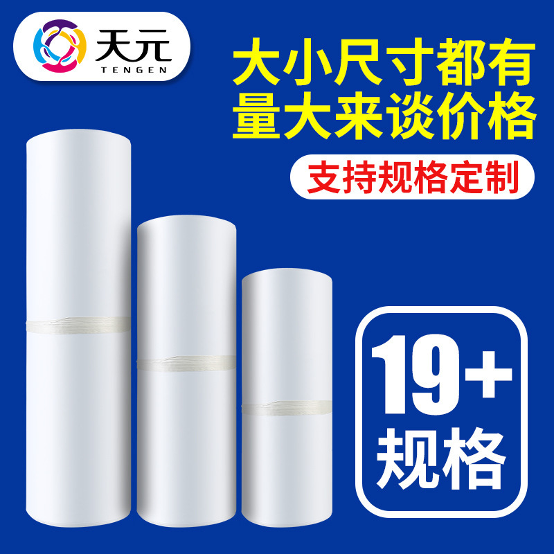 白色加厚快递袋电商服装物流打包袋全新料自粘飞机盒防水袋专用
