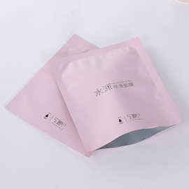 铝箔包装袋定做印刷高端镀铝面膜袋三边封复合纯铝袋定制mask bag