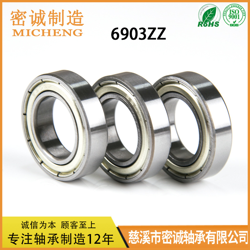厂家现货 深沟球轴承6903ZZ 6903-2RS 61903ZZ 内孔17外径30厚度7