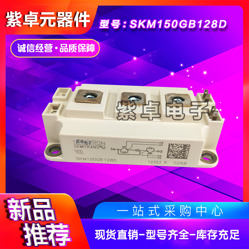 SKM300GB126D SKM300GB125D全新IGBT功率模块 电焊机模块