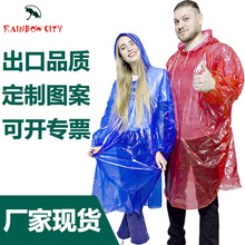 户外一次性雨衣成人PE套衫雨披带帽绳皮筋加厚多色雨衣厂家直销