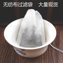 Non-woven tea bags, bulk filter bags, medicinal powder, traditional Chinese medicine filter bags, disposable tea bags, seasoning bags